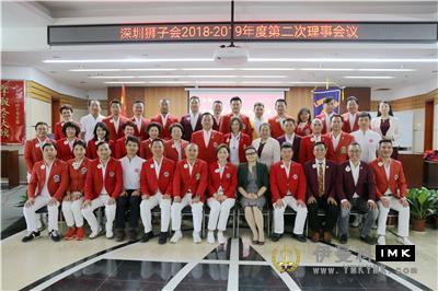 Standardize development and Forge ahead -- The second Board meeting of The 2018-2019 shenzhen Lions Club was successfully held news 图8张